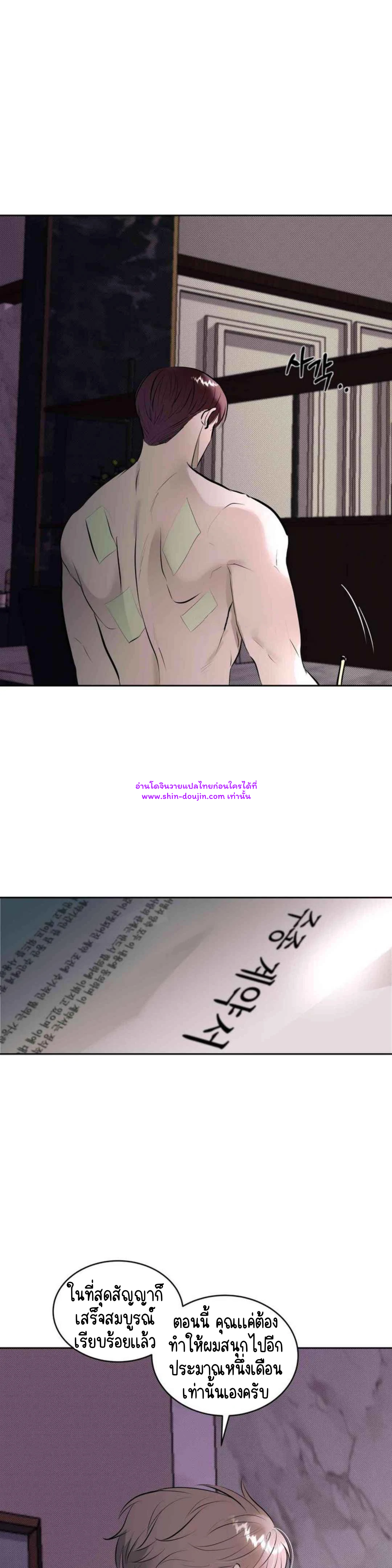 Knockout Baby EP 5